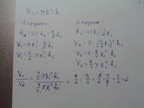 Две кружки имеют форму цилиндра. первая кружка в четыре с половиной раза выше второй, а вторая в пол