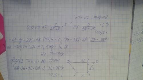 Основания равнобокой трапеции равны 6 и 14 сантиметров, периметр - 30 см. надо найти площадь трапеци