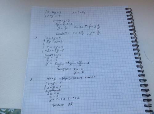 1решите методом подстановки x-4y=3 x+y=4 2 решите методом сложения x-5y=3 5y-2x=4 3 сумма цифр двузн