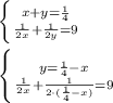 \left \{ {{x+y= \frac{1}{4} } \atop { \frac{1}{2x}+ \frac{1}{2y}=9 }} \right. \\ \\ \left \{ {{y= \frac{1}{4}-x } \atop { \frac{1}{2x}+ \frac{1}{2\cdot ( \frac{1}{4}-x )}=9 }} \right.