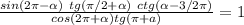 \frac{sin(2\pi-\alpha)~tg(\pi/2+\alpha)~ctg(\alpha-3/2\pi)}{cos(2\pi+\alpha)tg(\pi+a)}=1