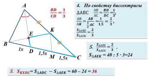 Площадь треугольника авс равна 60 . биссектриса аd пересекает медиану вк в точке е , при этом вd : с