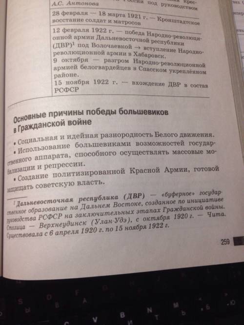 Причины, ход действий, основные события, итоги и значения гражданской войны 1918-1920гг.