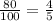 \frac{80}{100} = \frac{4}{5}