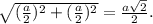 \sqrt{( \frac{a}{2})^2 +( \frac{a}{2})^2 }= \frac{a \sqrt{2} }{2}.