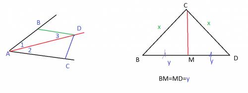 1луч ad-бисскетриса угла а.на сторонах угла а отмечены точки в и с так,что adb=adc.тогда отрезок ав