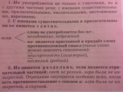 Как пишется и почему: (10б) не погибшая, а возрождённая из пепла земля. необитаемый остров. никем не