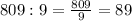 809:9= \frac{809}{9} =89