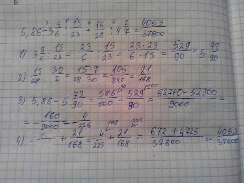 Решить 1.) (3/4+2/9)*(2 целых 33/56 -3 целых 15/56) 2.) 5,86 -3 целых 5/6*15/23+15/28: 4 целых 2/7 !