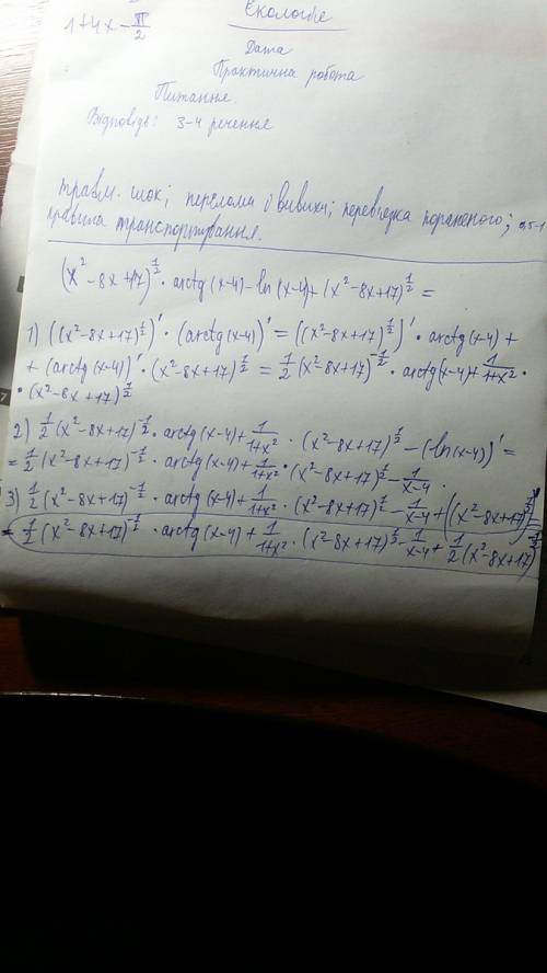 Знайти похідну (x^2-8x+17)^(1/2)arctg(x-4)-ln(x-4+(x^2-8x+17)^(1/2))
