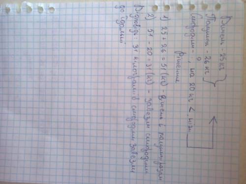 До їдальні завезли 25 кг вишень, 26 кг полуниць ,а смородини-на 20 кг менше,ніж вишень і полуниць ра