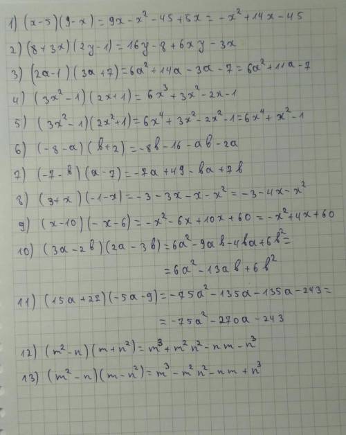 Выполните умножение. (х-5)(9-х) (8+3х)(2у-1) (2а-1)(3а+7) (2а-1)(3а+7) (3х²-1)(2х+1) (3х²-1)(2х²+1)