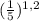 (\frac{1}{5})^{1,2}}