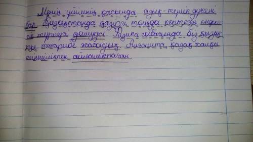 Предложения со словами: дүкен, техник-технолог, өнерқасіп, тажірібе, егіншілік на казахском их синта