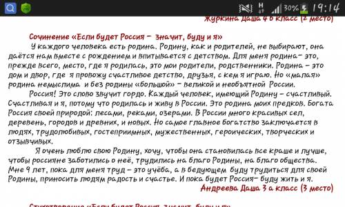 Составьте рассказ про родину надо для 3 класса