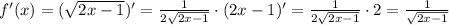 f'(x)=( \sqrt{2x-1})'= \frac{1}{2 \sqrt{2x-1} } \cdot(2x-1)'=\frac{1}{2 \sqrt{2x-1} }\cdot 2=\frac{1}{\sqrt{2x-1} }