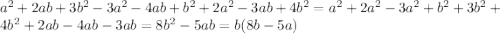 a^2+2ab+3b^2-3a^2-4ab+b^2+2a^2-3ab+4b^2=a^2+2a^2-3a^2+b^2+3b^2+4b^2+2ab-4ab-3ab=8b^2-5ab=b(8b-5a)