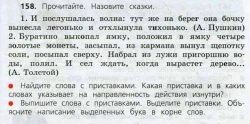 Прочитайте. назовите сказки.1.и послушалась волна: тут же на берег она бочку вынесла легонько и отхл