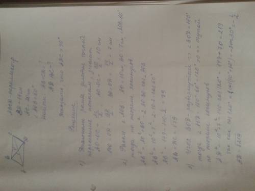 Угол aob,образованный диагоналями параллелограмма abcd, равен 60 градусов. aс=20 см,bd = 14 см. а) в