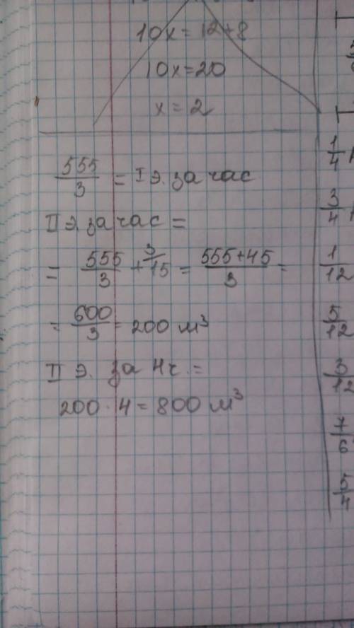 13 б за 3 ч работы один экскавотор вынул 555 м3 земли.сколько кубических метров земли вынет второй э