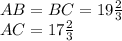 AB=BC= 19\frac{2}{3} \\ AC=17 \frac{2}{3}