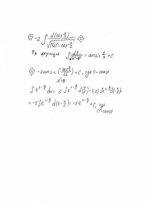 Вычислить интегралы от данных функций: 1)5/(x*sqrt(9-ln^2( 2) x^3/sqrt(x^8-6) 3) 4^(2-tgx)/cos^2(x)