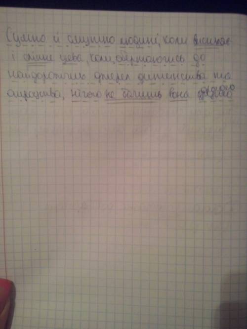 Зробити синтаксичний розбір речення. сумно й смутно людині, коли висихає і сліпне уява, коли, оберта