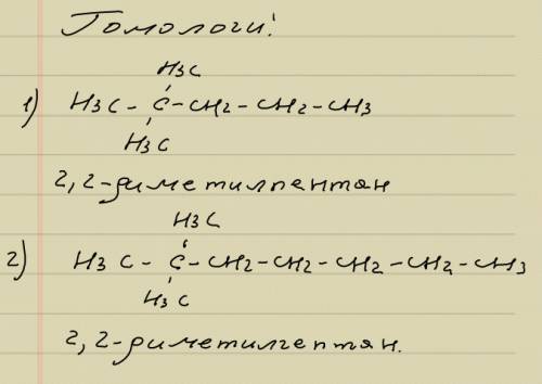 2,2-диметилгексан составить формулу, 2 ближайших гамолога и все изомеры