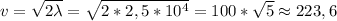 v= \sqrt{2 \lambda } = \sqrt{2*2,5*10^4}=100* \sqrt{5} \approx 223,6