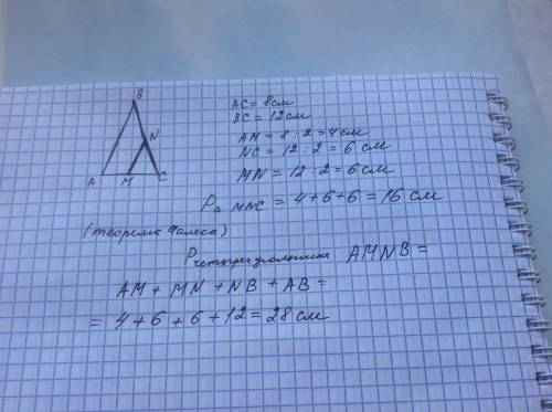 Нужна ! в равнобедренном треугольнике боковая сторона 12 см, основание 8 см, через середины основани