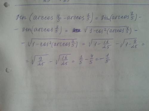 1) arcsin (cos22pi/5) 2) sin(arccos (-2/5) с других источников ответы не копировать!