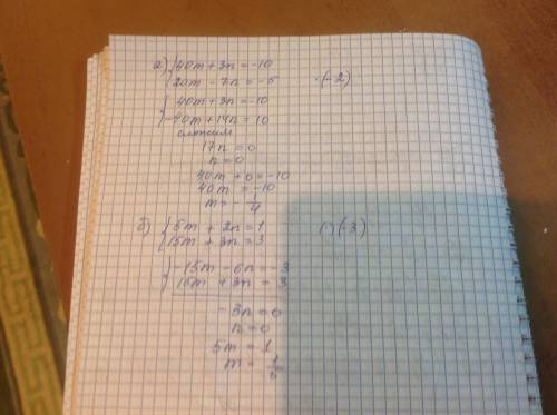 Решить систему методом сложения. а)40m+3n=-10 20m-7n=-5 б)5m+2n=1 15m+3n=3