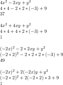 4 x^{2} -2xy+y^{2} \\ 4*4-2*2*(-3)+9 \\ 37 \\ \\ 4 x^{2} +4xy+y^{2} \\ 4*4+4*2*(-3)+9 \\ 1 \\ \\ (-2x) ^{2} -2*2xy+y^{2} \\ (-2*2)^{2} -2*2*2*(-3)+9 \\ 49 \\ \\ (-2x)^{2} +2(-2x)y+y^{2} \\ (-2*2)^{2} +2(-2*2)*3+9 \\ 1