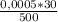 \frac{0,0005 * 30}{500}