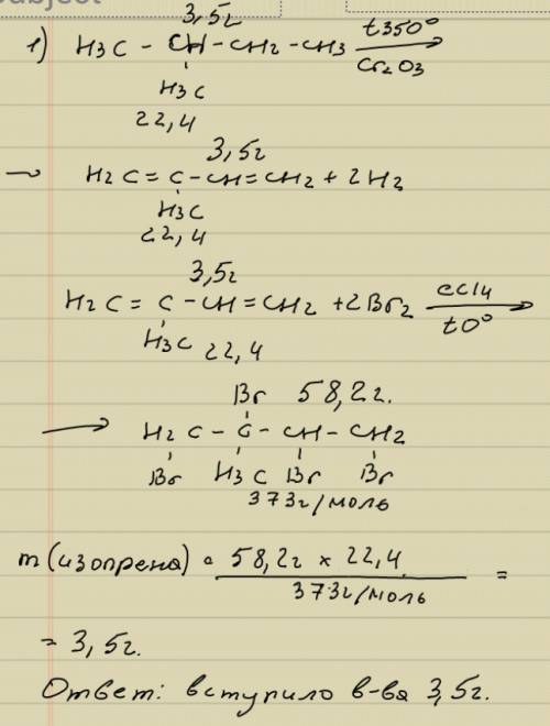 Из метилбутана получить изопрен. изопрен вступил в реакцию с бромом и образовалась тетробром произво