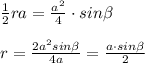 \frac{1}{2}ra=\frac{a^2}{4}\cdot sin \beta \\\\r=\frac{2a^2sin \beta }{4a}=\frac{a\cdot sin \beta }{2}