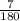 \frac{7}{180}