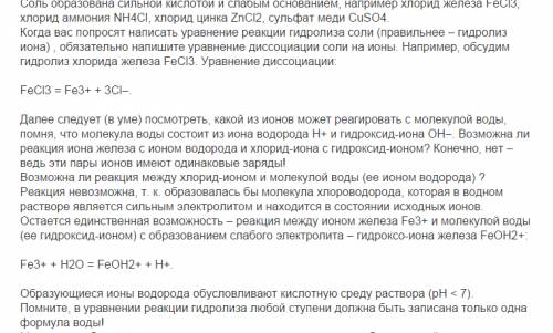 Чему равна реакция fe(oh)3 + fecl3 в какую сторону сместится равновесие диссоциации