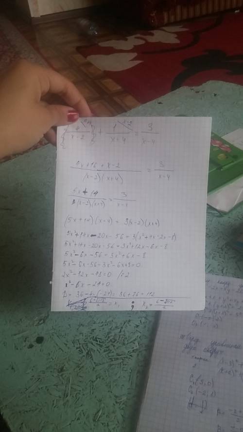 (4/x-2)+(1/x+4)=(3/x-4) нужно решить уравнение !