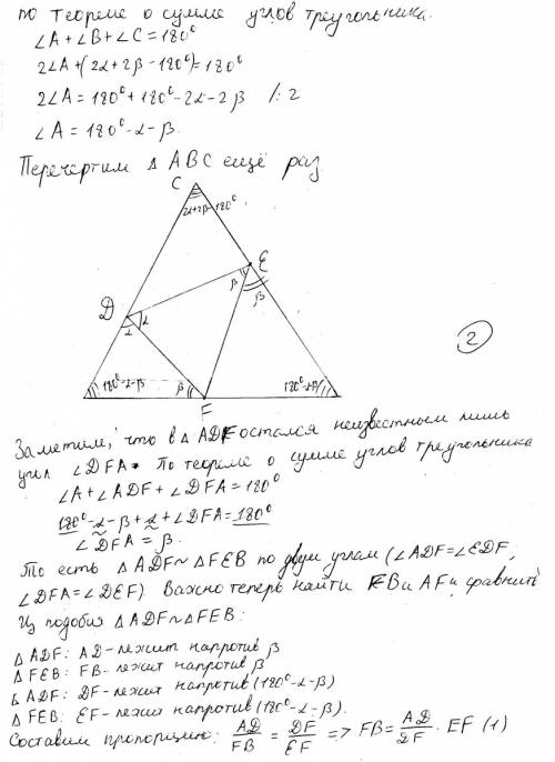 5. на боковых сторонах ac и bc равнобедренного треугольника abc взяты точки d и e соответственно. то