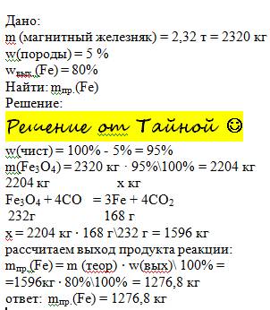 Решите : вычислите объем оксида углерода (ii) (н. который потребуется для восстановления железа из 2