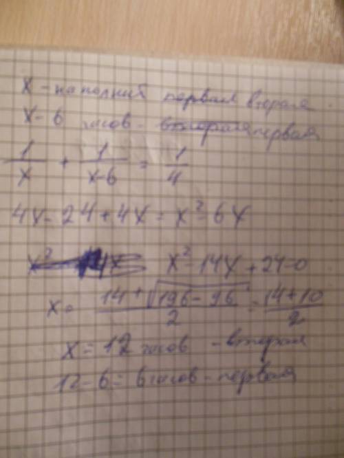 Бассейн наполняется двумя трубами, действующими одновременно, за 4 часа. за сколько часов может напо