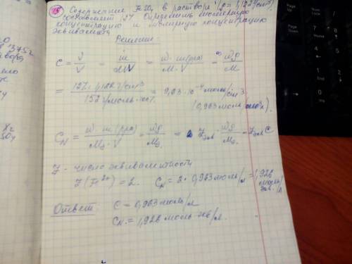 Содержание сульфата железа (ii) в растворе (пл. 1,122 г/см ) составляет 12%. вычислите молярную конц