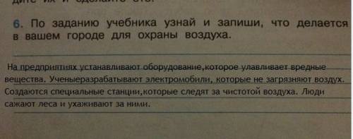 Новосибирск. что делается в вашем городе для охраны воздуха?