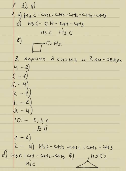 Стестами,! 1. гомологами являются вещества: 1) пропан 2) бензол 3) этен 4) пропен 2. составьте струк