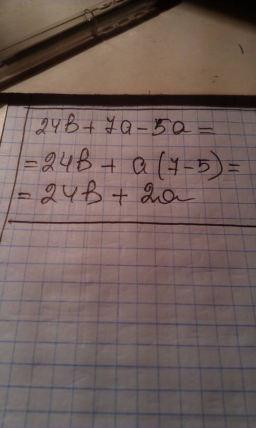 Можно ли выражение : 24b + 7a - 5a если можно то как?