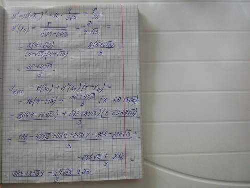 Кграфику функции y=16√x в точках его пересечения с прямой y=2x+6 проведены две касательные. найти аб