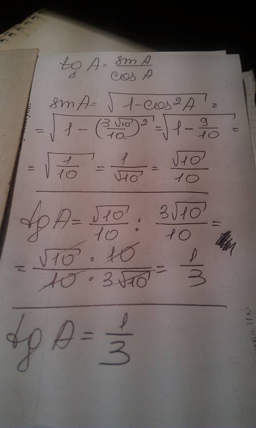 Втреугольнике авс угол с-прямой, cos a=3√10\10. найти: tg a