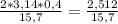 \frac{2*3,14*0,4}{15,7} = \frac{2,512}{15,7}