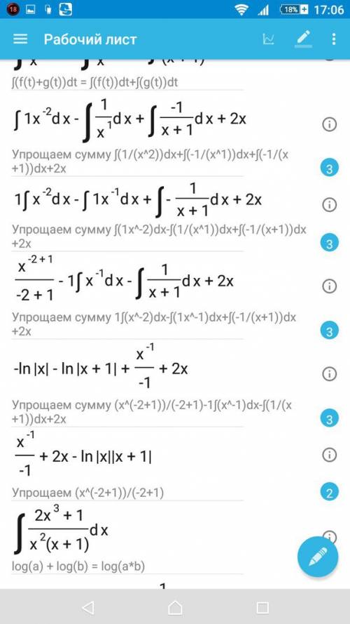 Как решить интеграл 2х^3 +1/x^2(x+1)dx